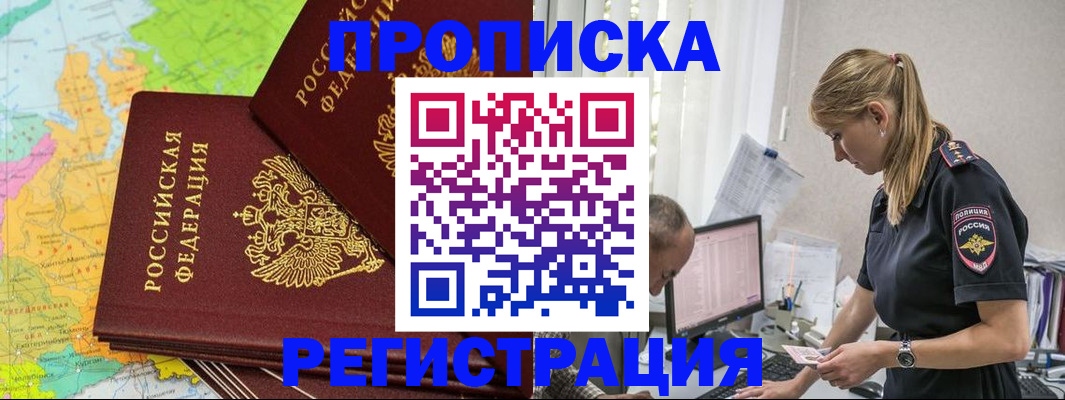 миграционный учет в Приозерске