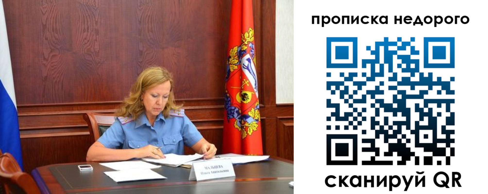 пропишу в квартире в Приозерске