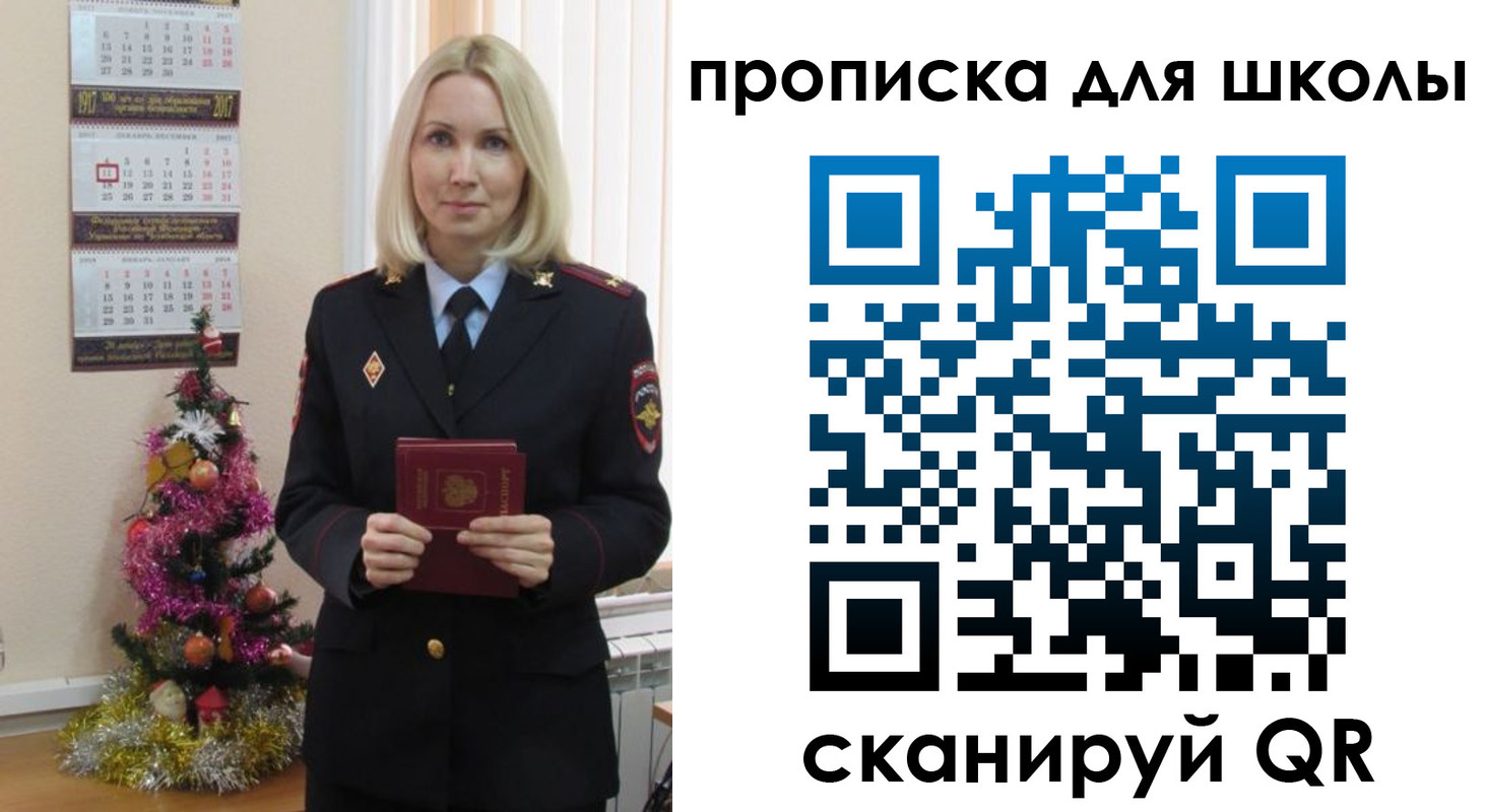 миграционный учет в Приозерске