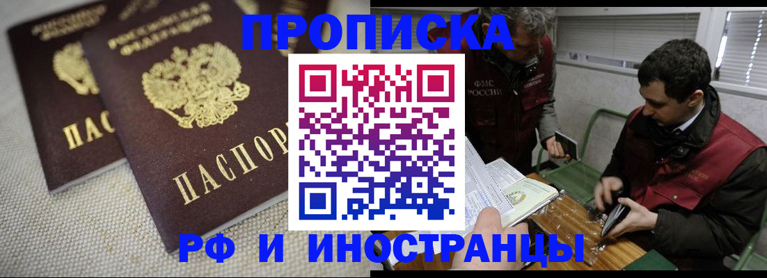 прописка для школы в Приозерске