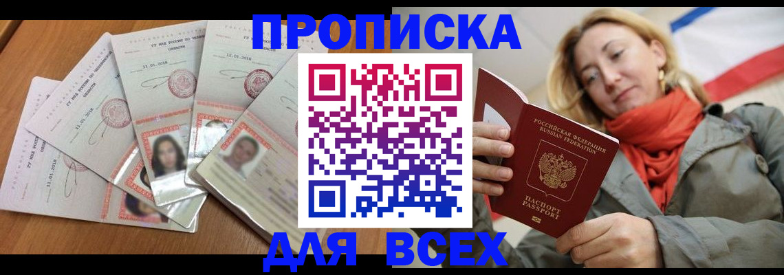 временная регистрация 2025 в Приозерске
