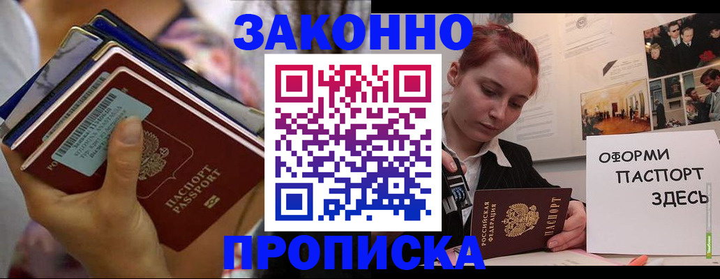 прописка в квартире в Приозерске