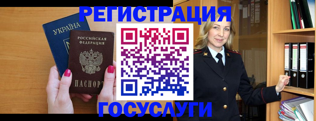прописка штамп в Приозерске