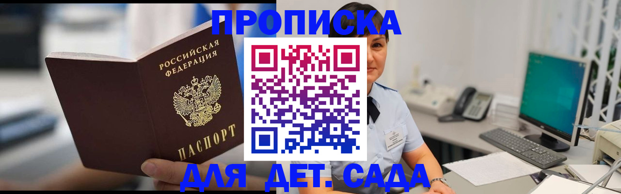 прописка гарантия в Приозерске