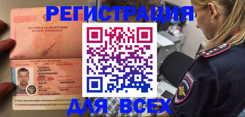 прописка для школы в Приозерске