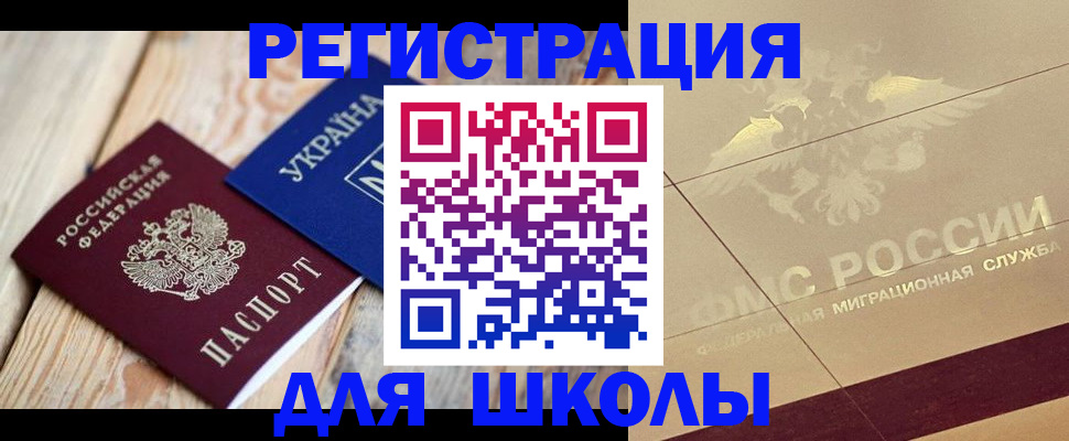временная регистрация в Приозерске