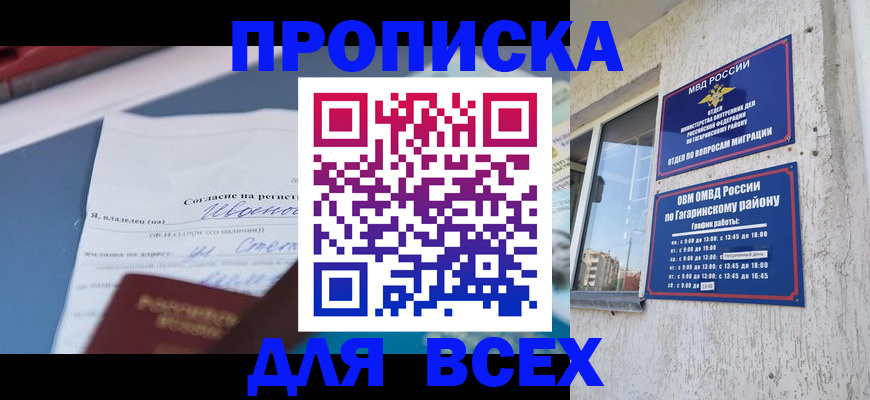 прописка паспорт в Приозерске
