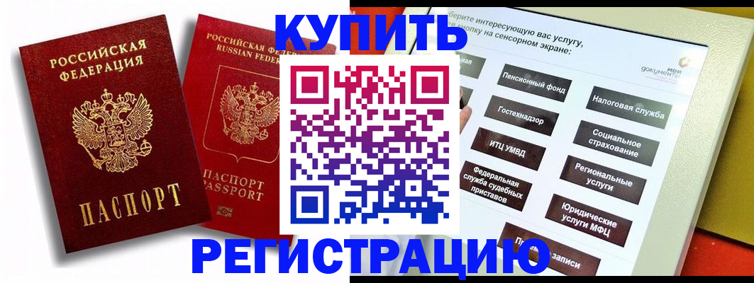 прописка от собственника в Приозерске