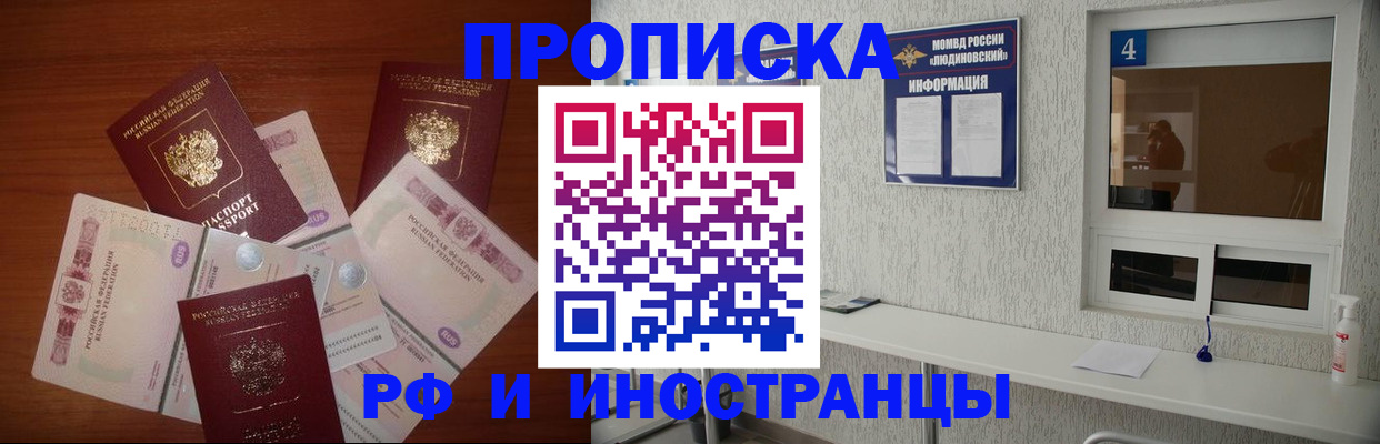 прописка ребенка в Приозерске