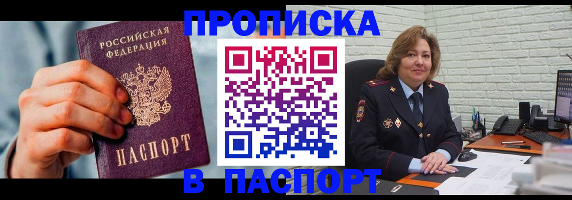временная регистрация для всех в Приозерске